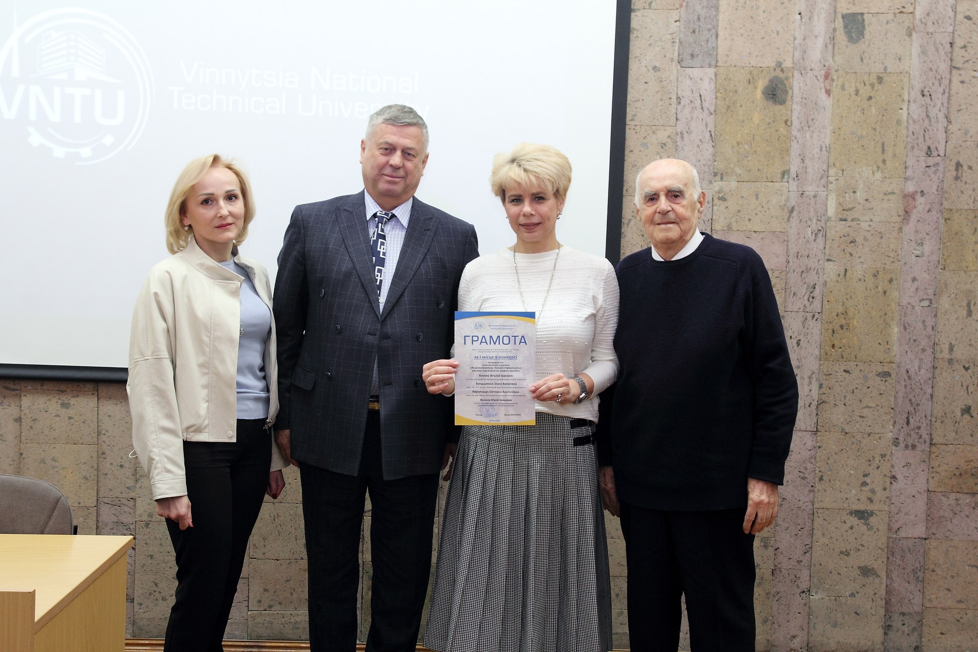 Кращий підручник ВНТУ