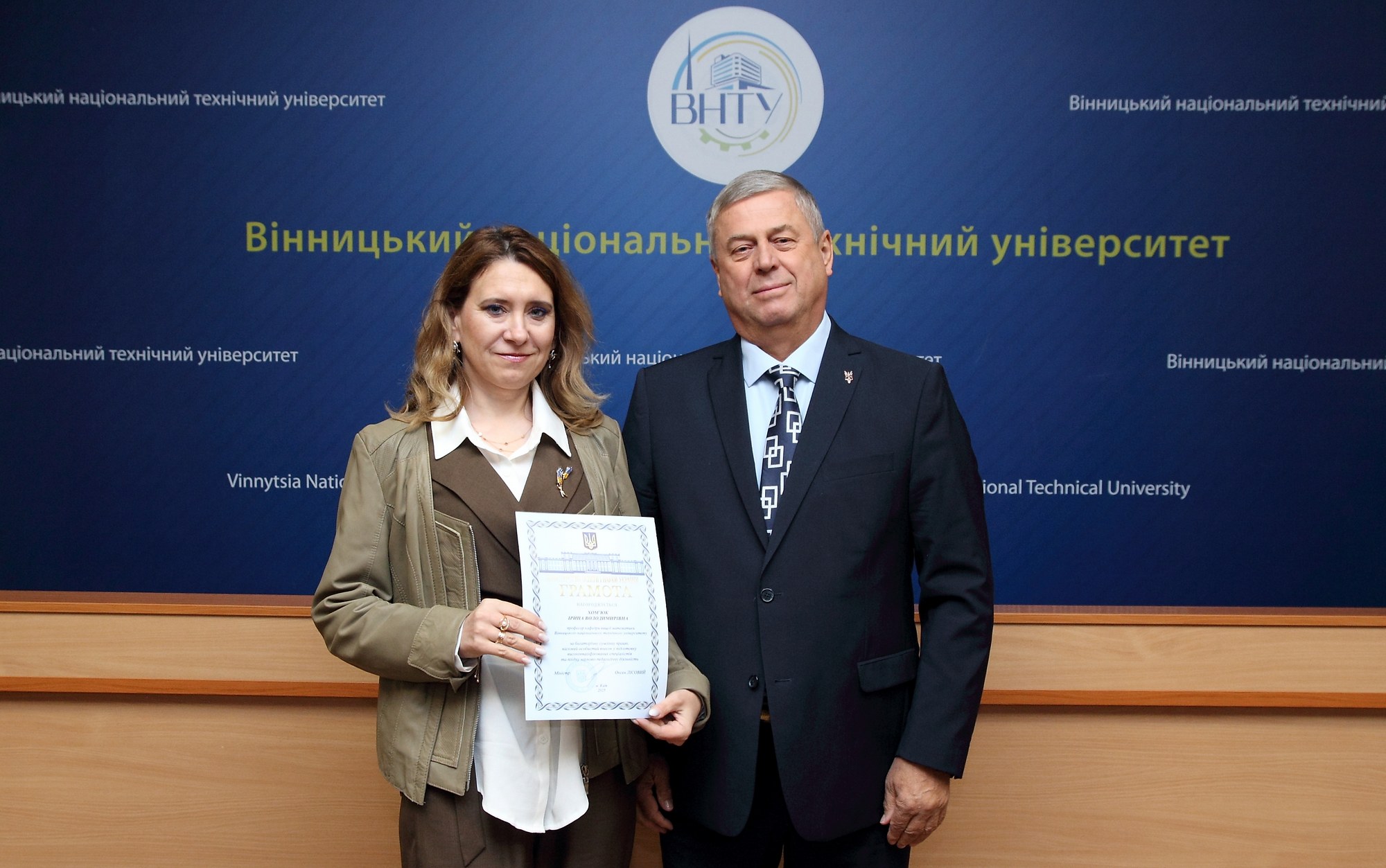 Грамота МОНУ