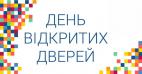 Запрошуємо абітурієнтів 29.02.20 на День відкритих дверей ВНТУ у форматі ТехноАртФест