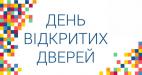 30 березня 2021 року о 16-00 День відкритих дверей ФКСА!