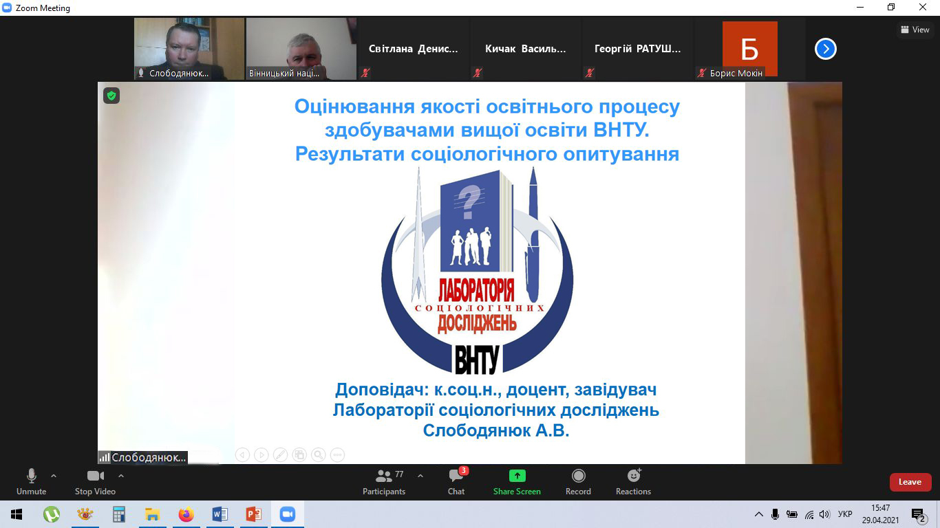 Laboratoriya Sociologichnih Doslidzhen