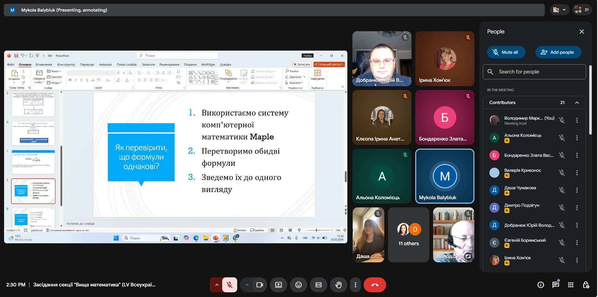 Конференція фото 7