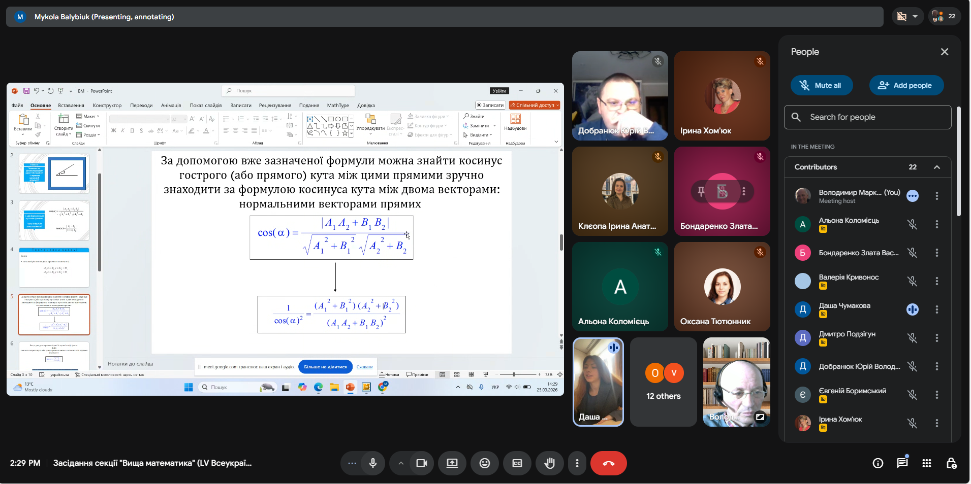 Конференція фото 9