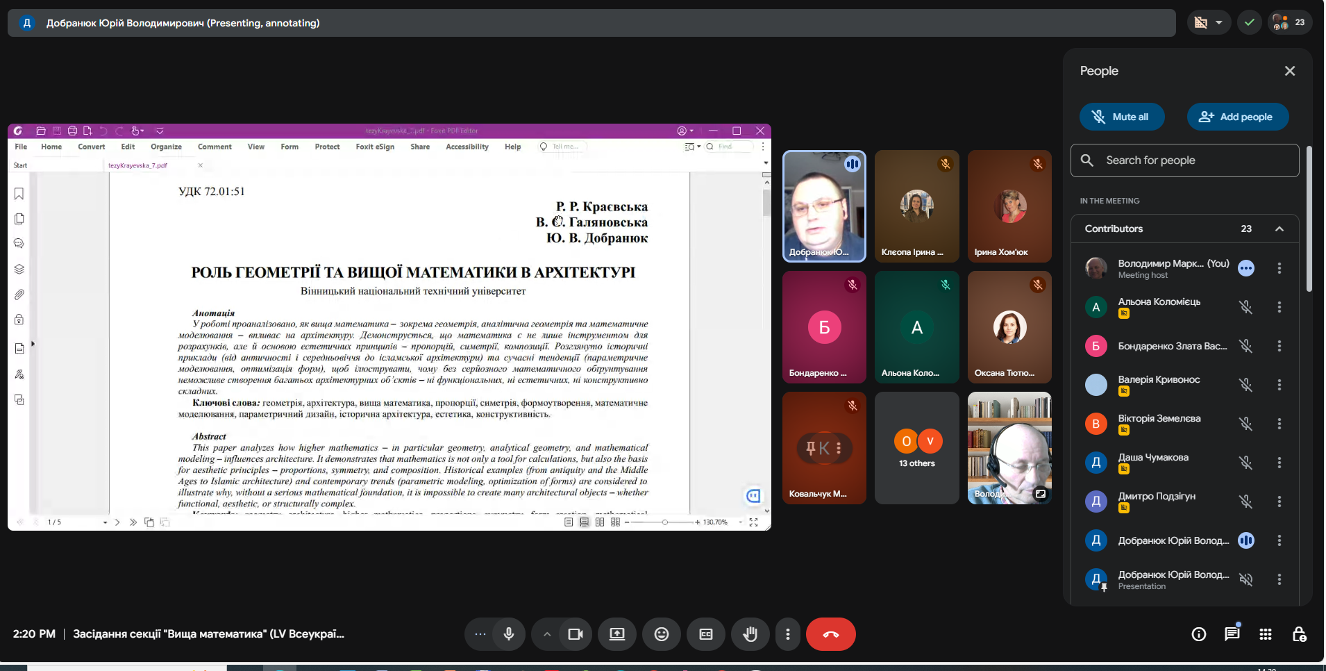 Конференція фото 4