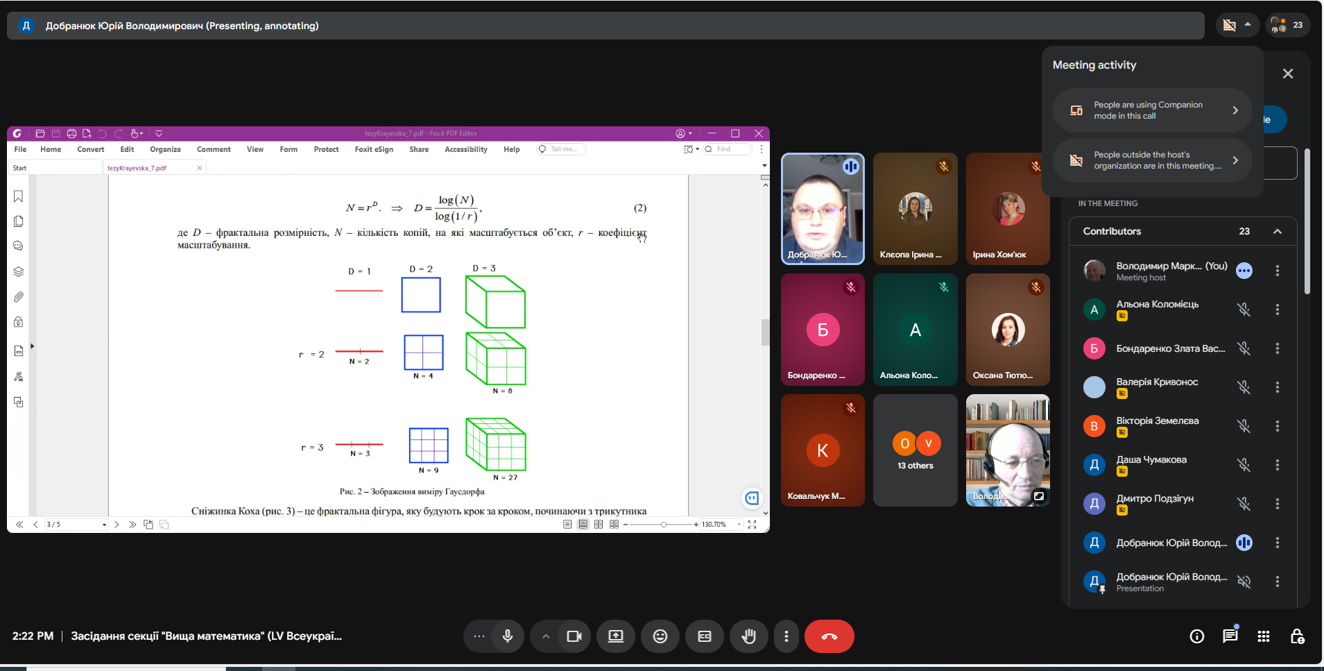 Конференція фото 5