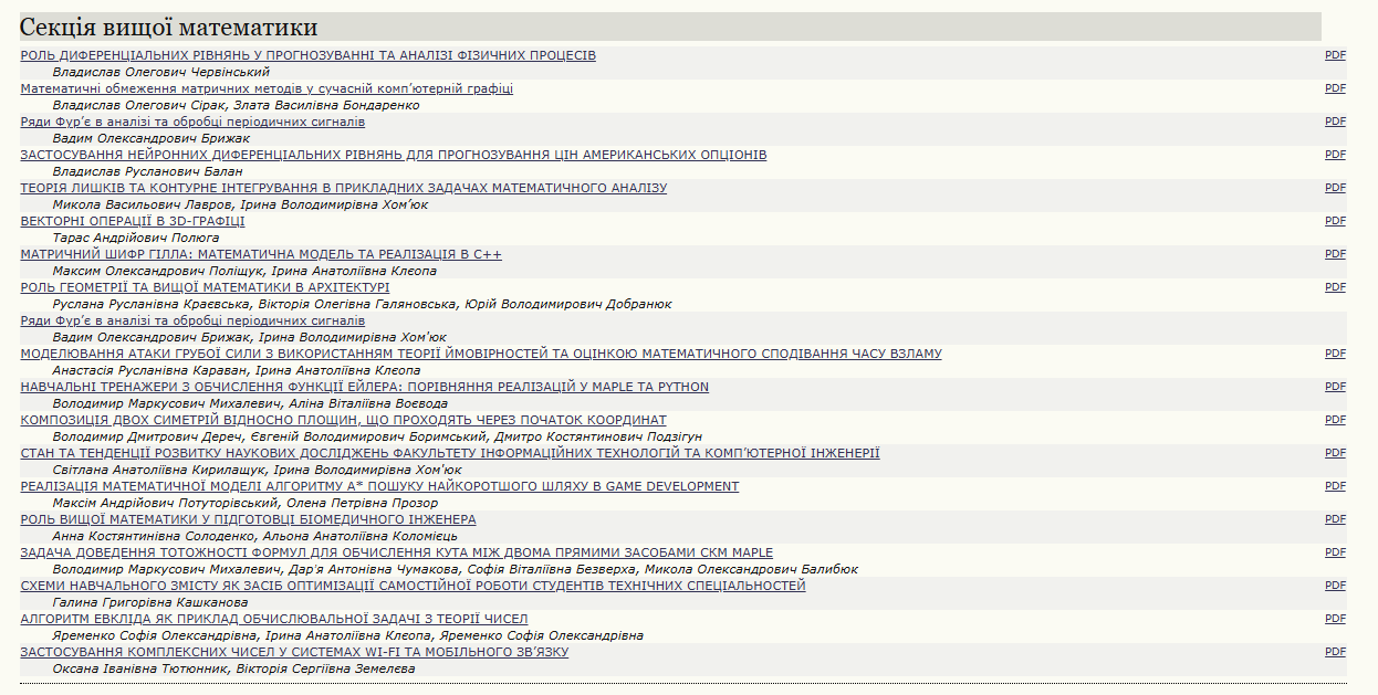 Конференція фото 3