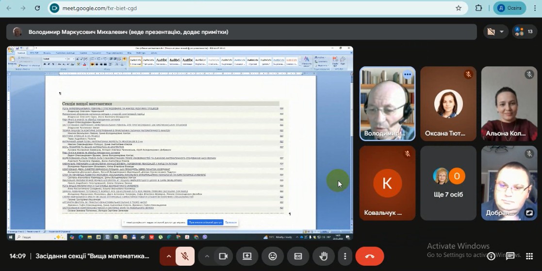 Конференція фото 2