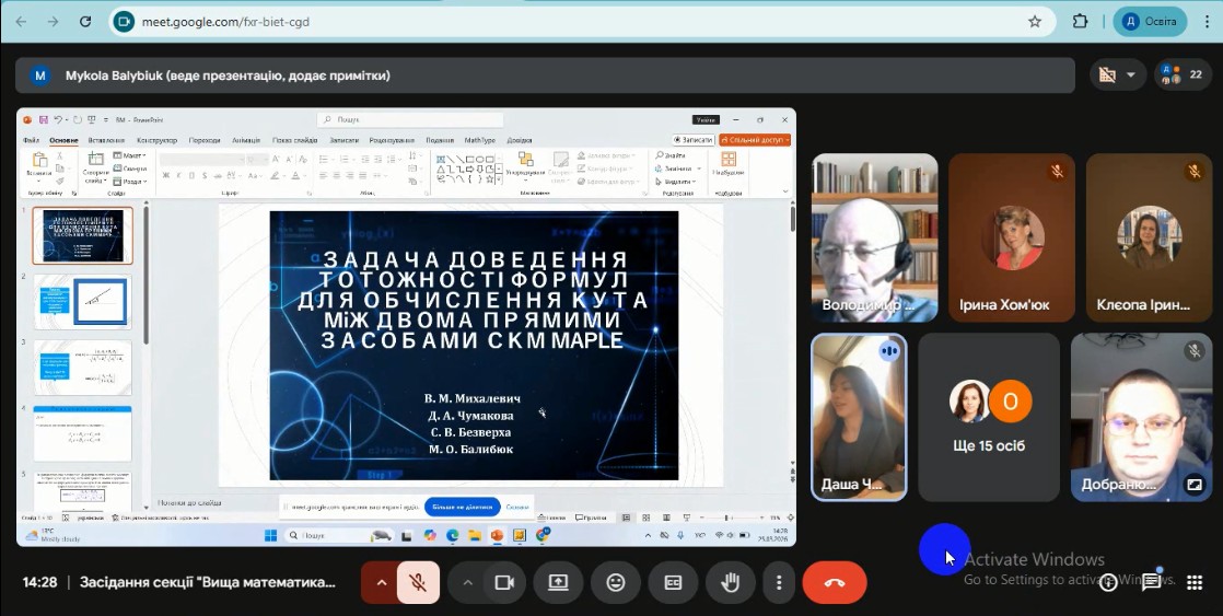 Конференція фото 6