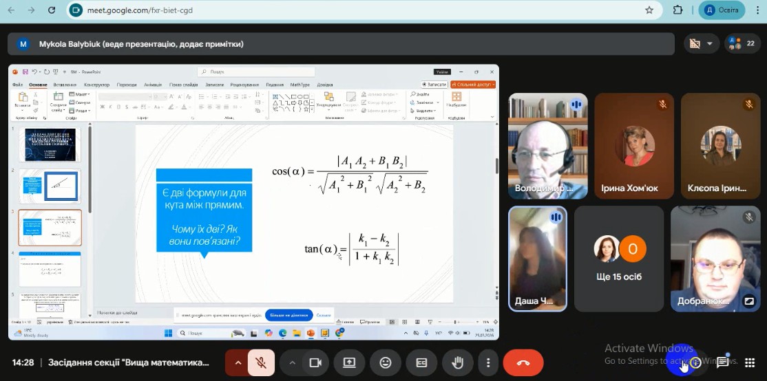 Конференція фото 8