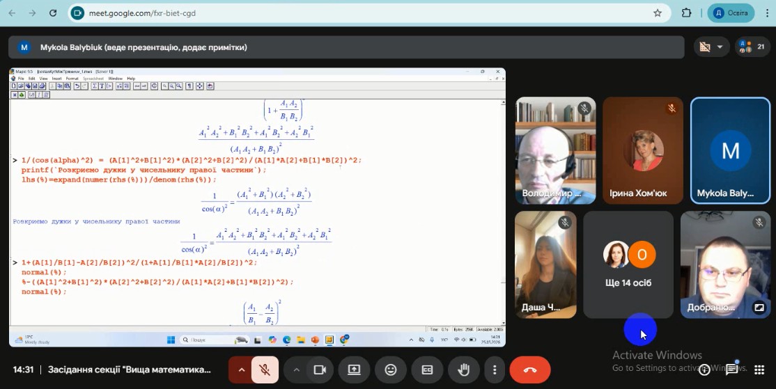 Конференція фото 10