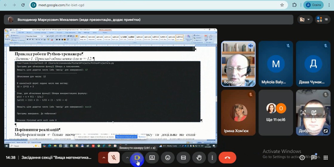 Конференція фото 12