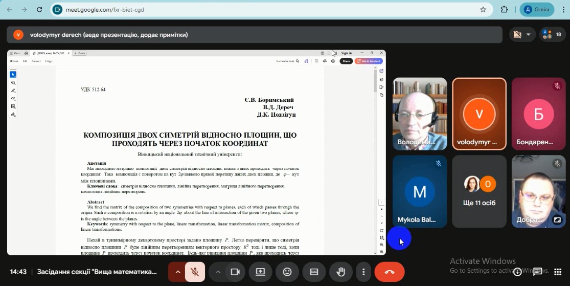 Конференція фото 13