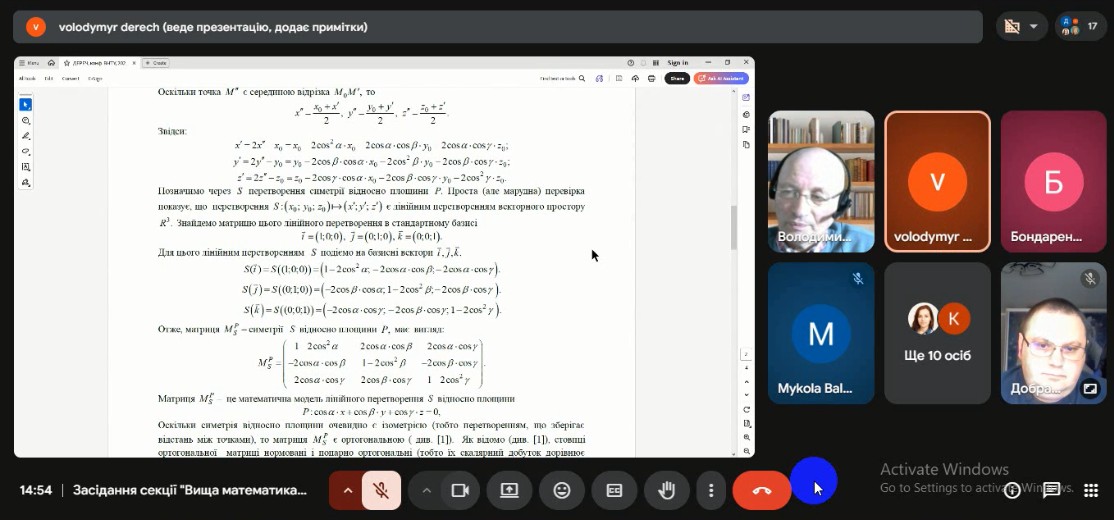 Конференція фото 14